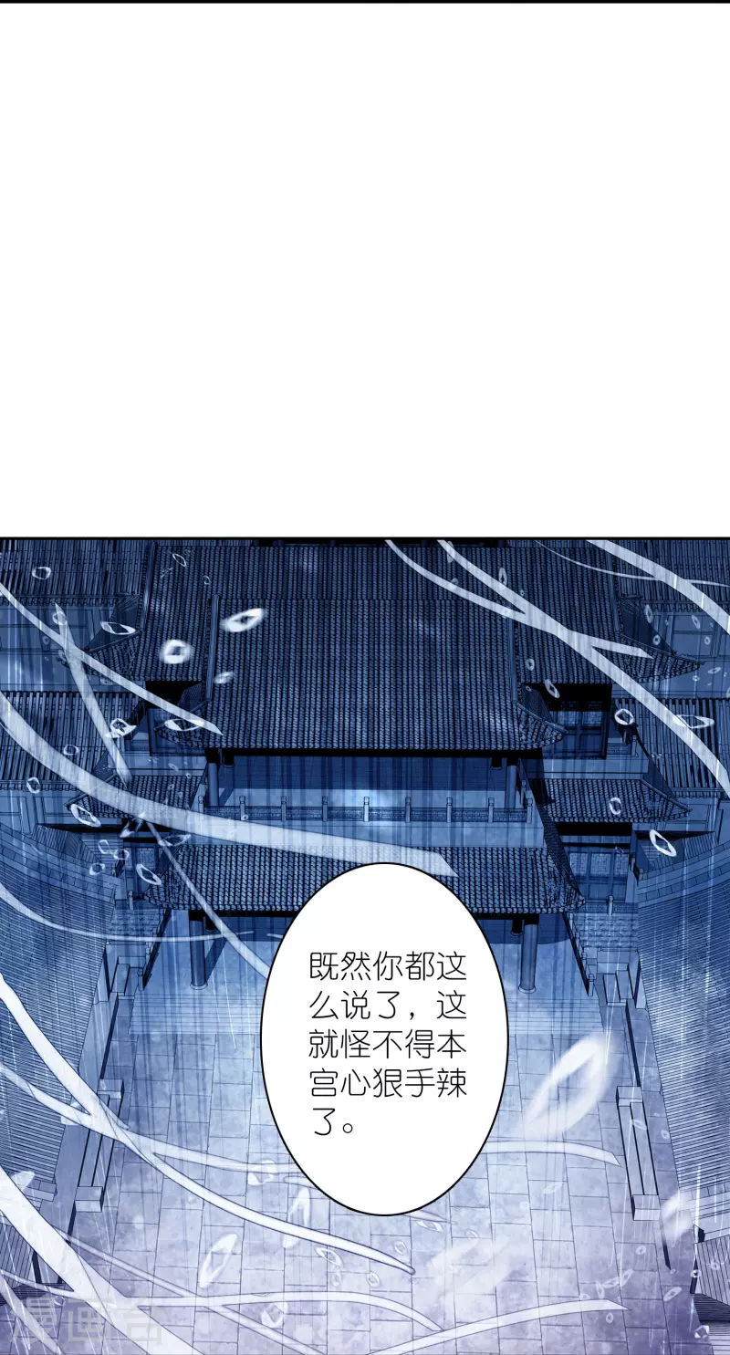 《御赐女神探》第44话 邢梓欣身份暴露 第31页