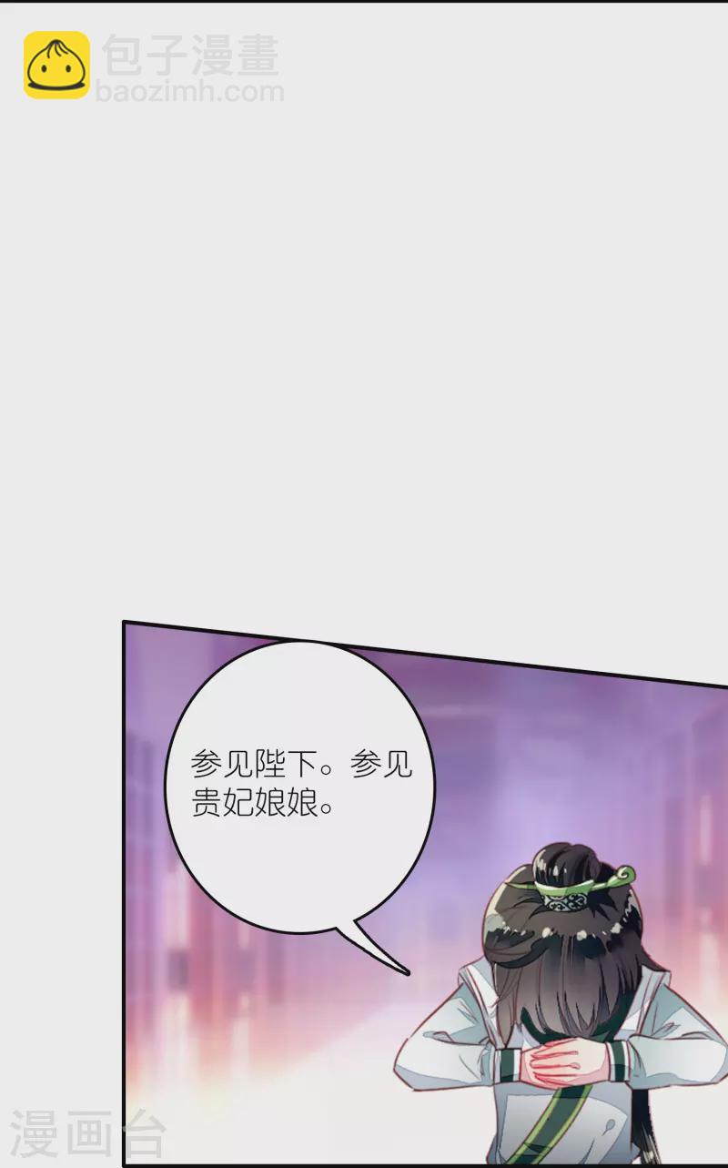 《御赐女神探》第44话 邢梓欣身份暴露 第32页