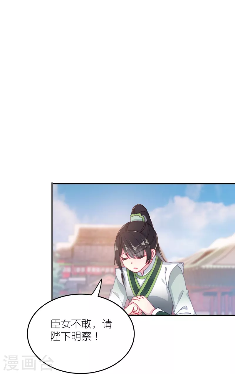 《御赐女神探》第44话 邢梓欣身份暴露 第35页