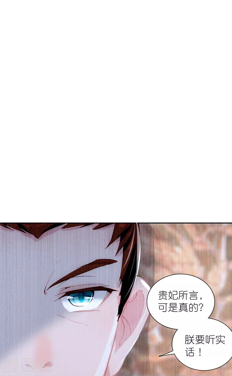《御赐女神探》第44话 邢梓欣身份暴露 第38页