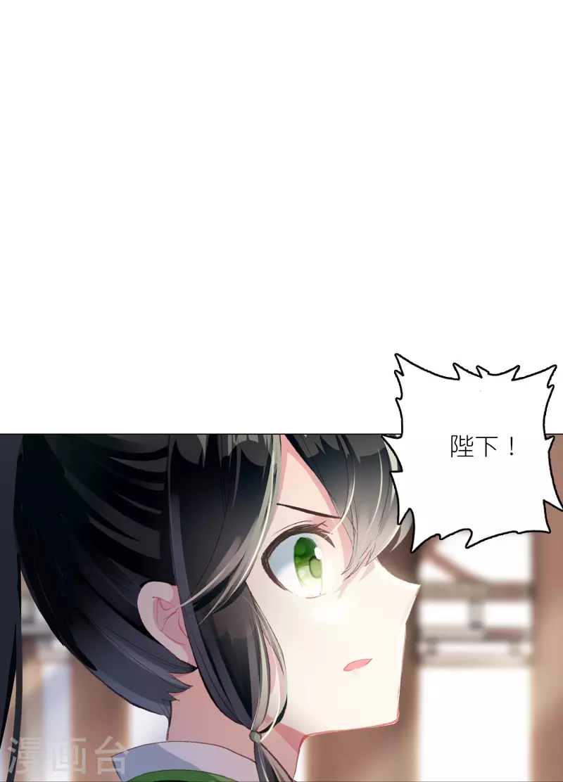 《御赐女神探》第44话 邢梓欣身份暴露 第42页