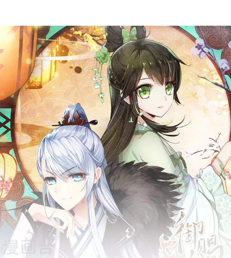 《御赐女神探》第44话 邢梓欣身份暴露 第45页