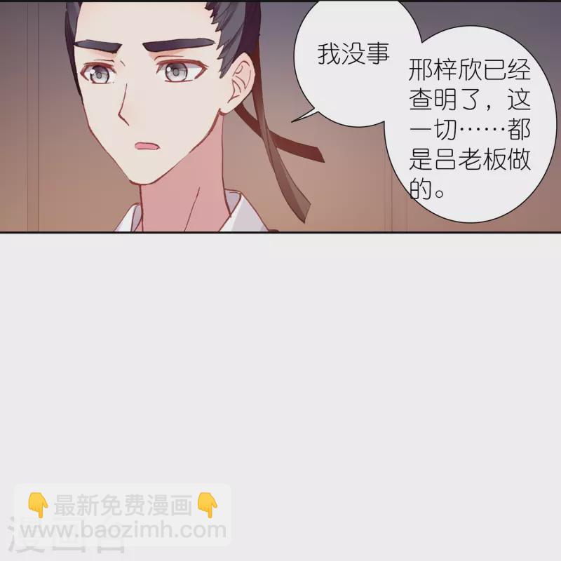 《御赐女神探》第44话 邢梓欣身份暴露 第5页
