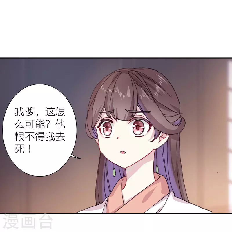 《御赐女神探》第44话 邢梓欣身份暴露 第6页