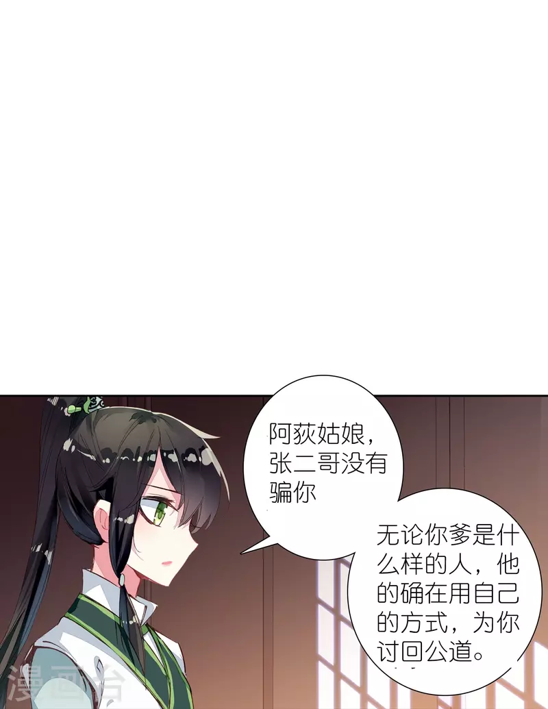 《御赐女神探》第44话 邢梓欣身份暴露 第7页