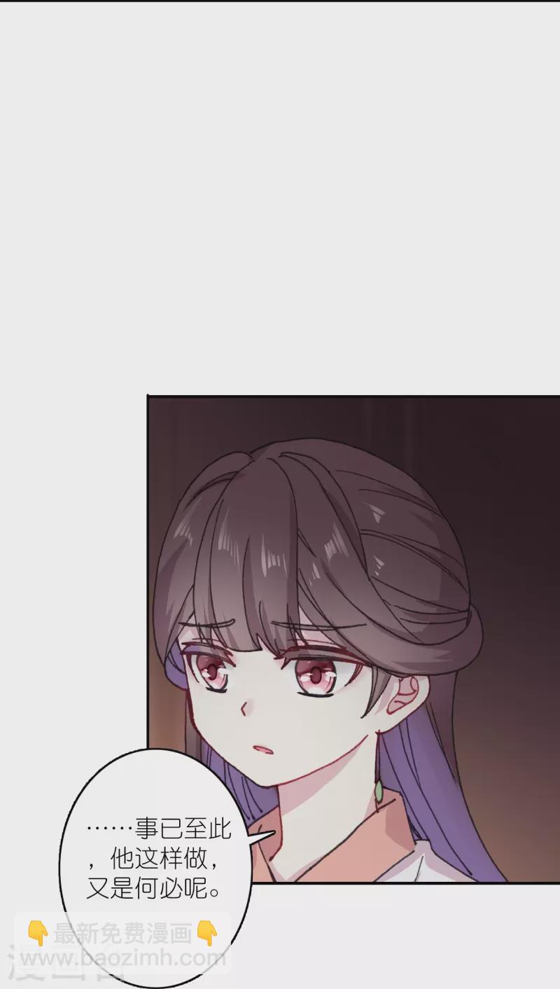 《御赐女神探》第44话 邢梓欣身份暴露 第8页