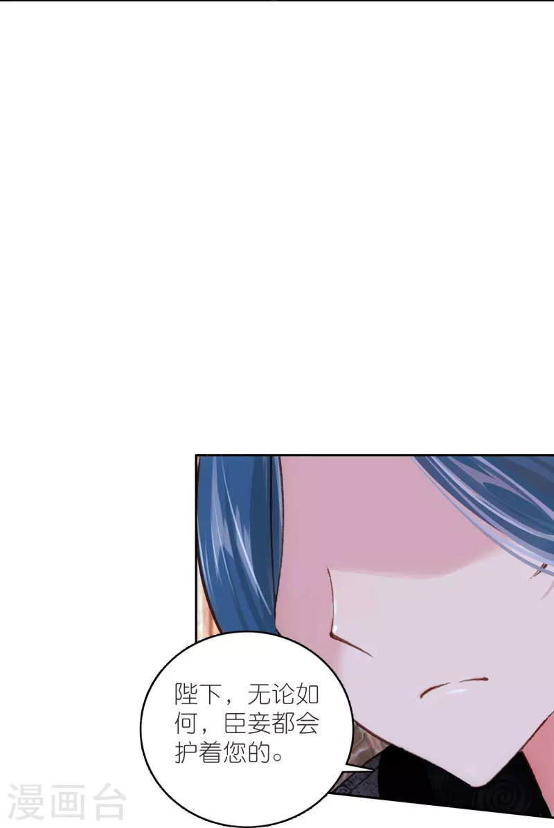 《御赐女神探》第47话 两级反转，谁谋反？ 第10页
