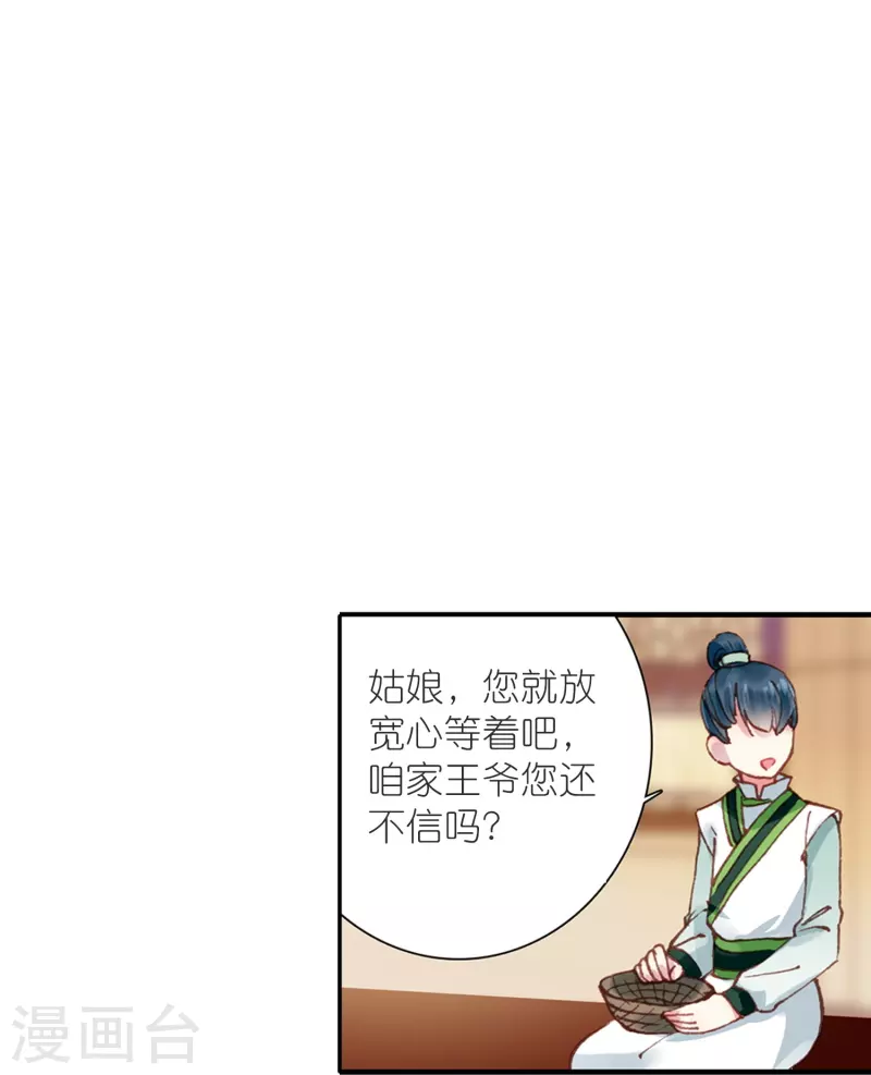 《御赐女神探》第47话 两级反转，谁谋反？ 第15页