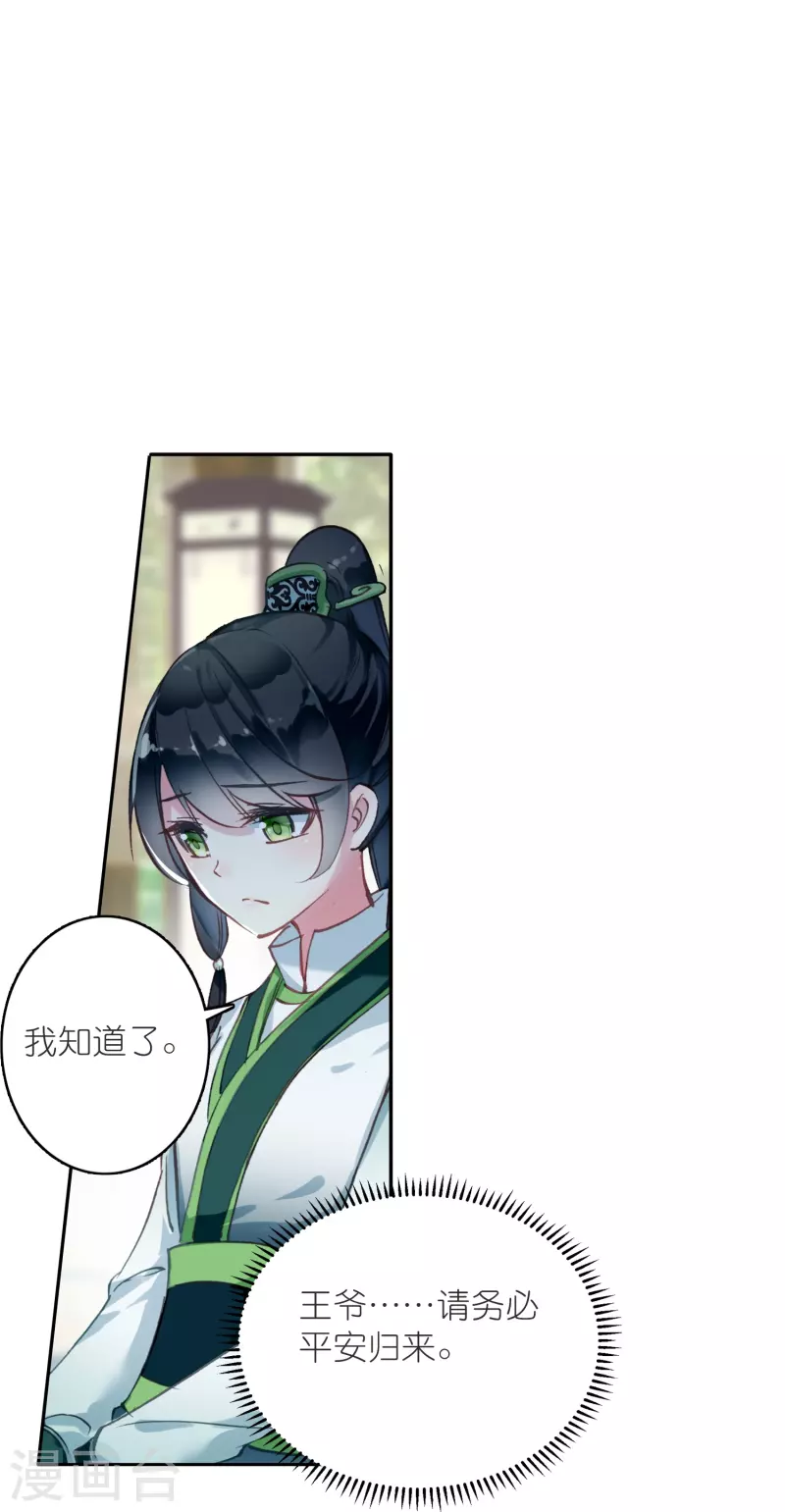 《御赐女神探》第47话 两级反转，谁谋反？ 第16页