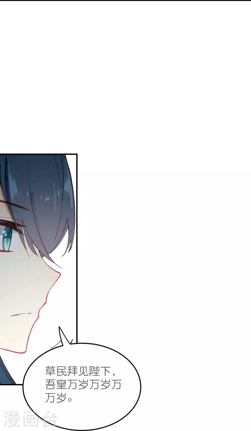 《御赐女神探》第47话 两级反转，谁谋反？ 第26页