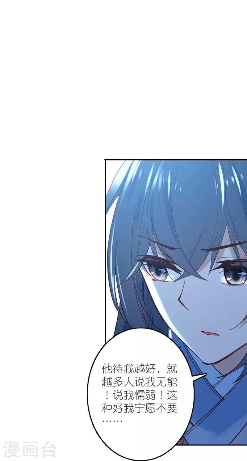 《御赐女神探》第47话 两级反转，谁谋反？ 第35页