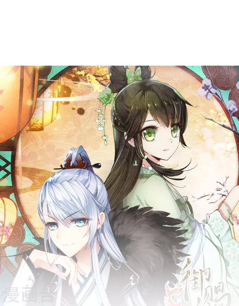 《御赐女神探》第47话 两级反转，谁谋反？ 第43页