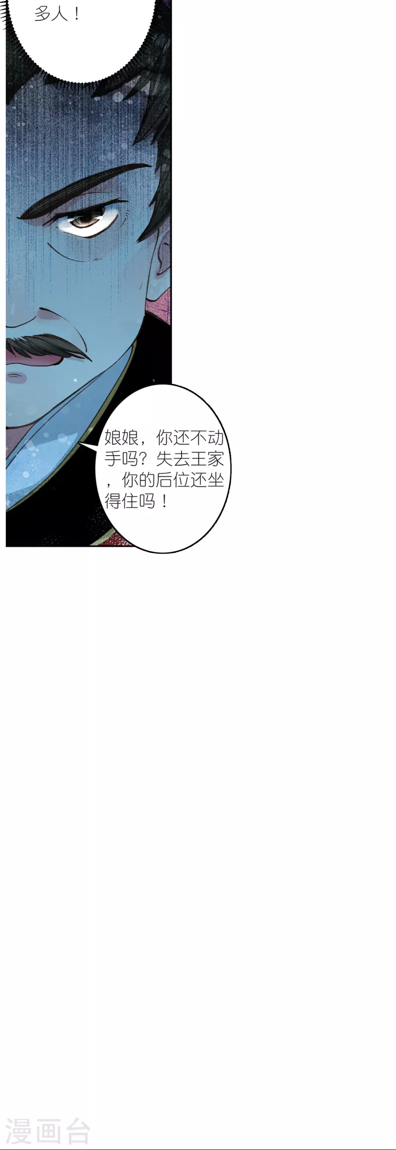 《御赐女神探》最终话 以后我陪着王爷 第11页