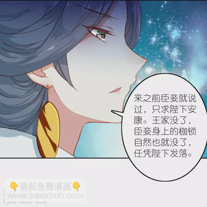《御赐女神探》最终话 以后我陪着王爷 第12页