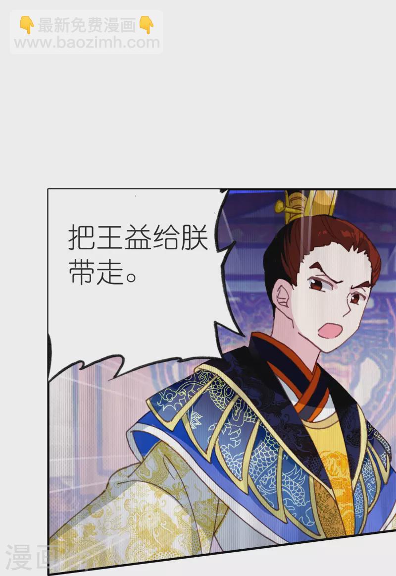 《御赐女神探》最终话 以后我陪着王爷 第13页