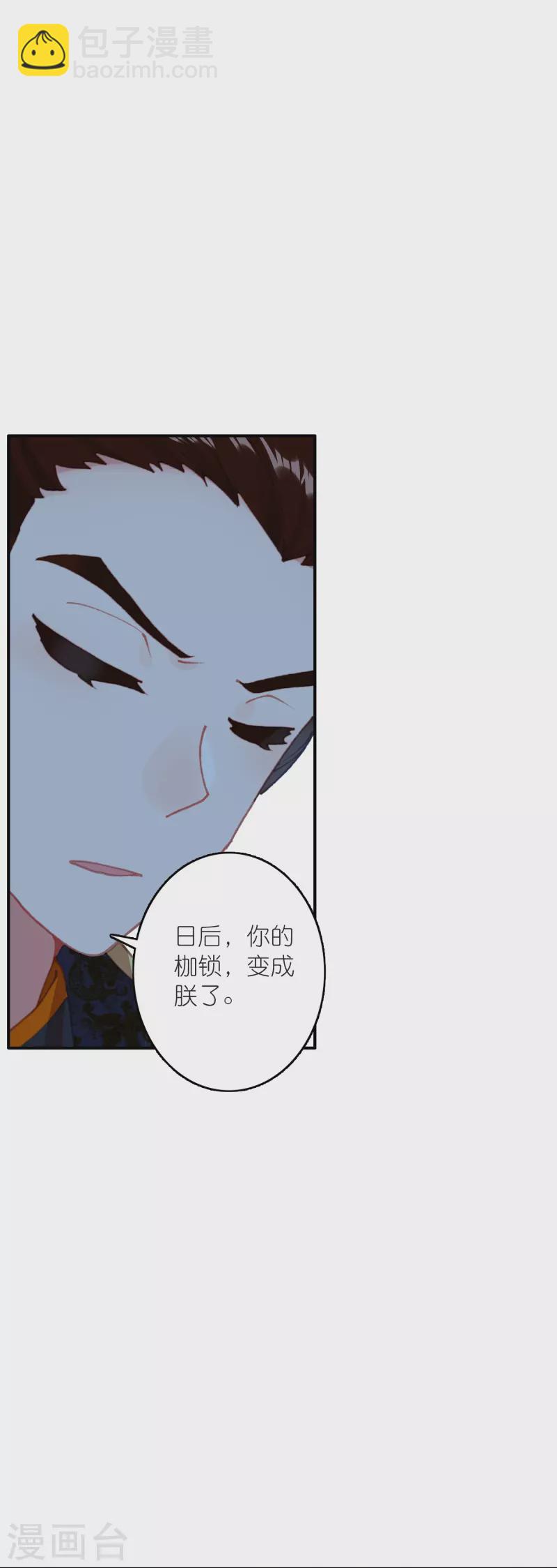 《御赐女神探》最终话 以后我陪着王爷 第14页
