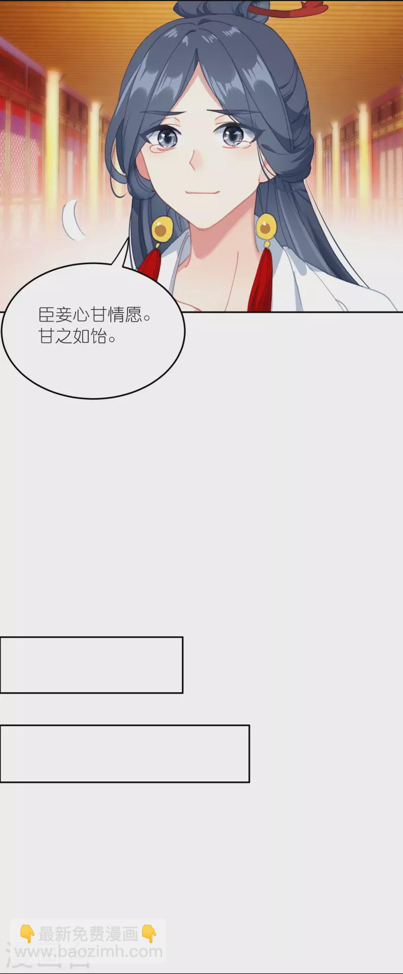 《御赐女神探》最终话 以后我陪着王爷 第15页