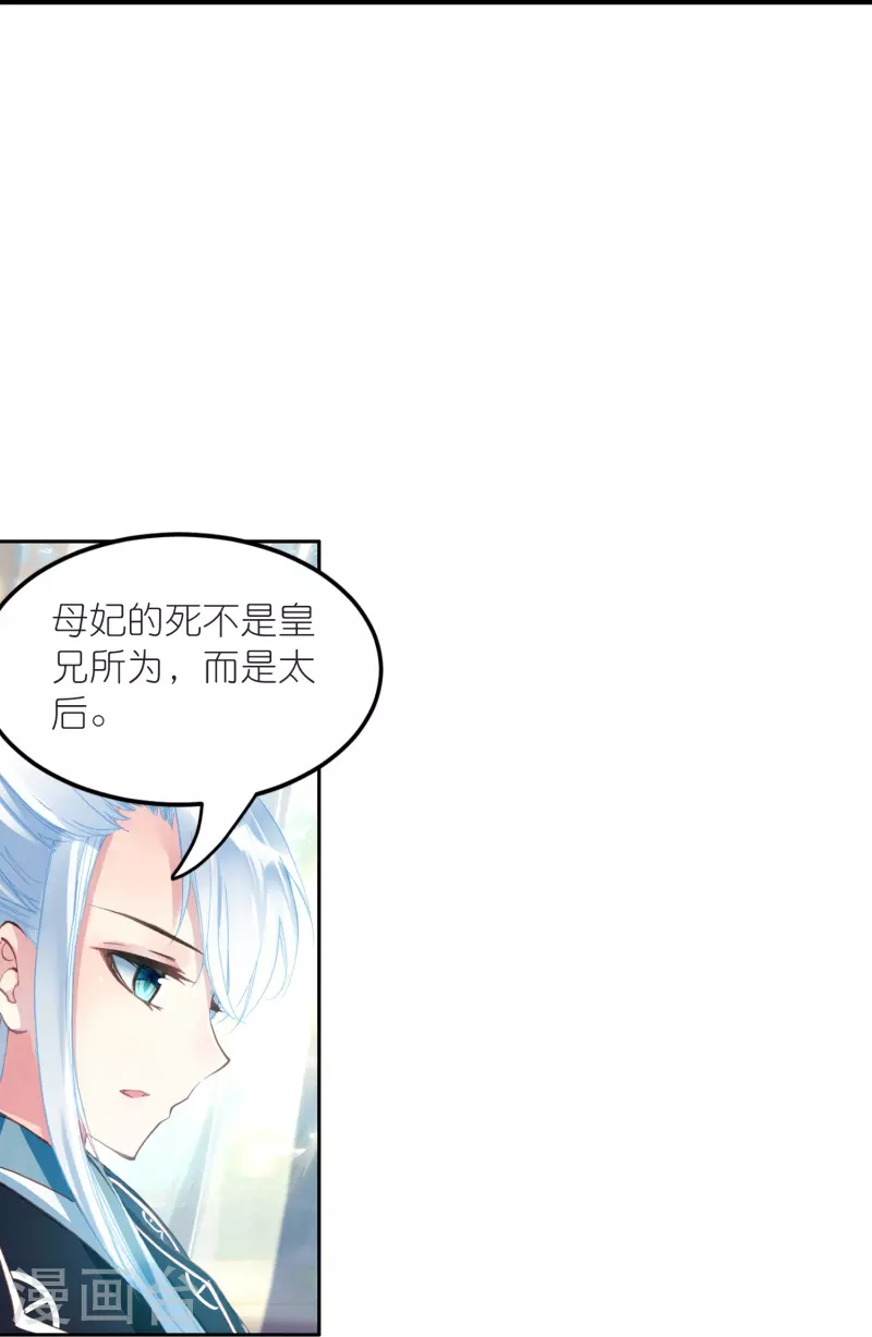 《御赐女神探》最终话 以后我陪着王爷 第21页