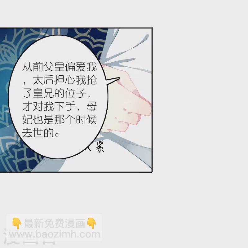 《御赐女神探》最终话 以后我陪着王爷 第23页