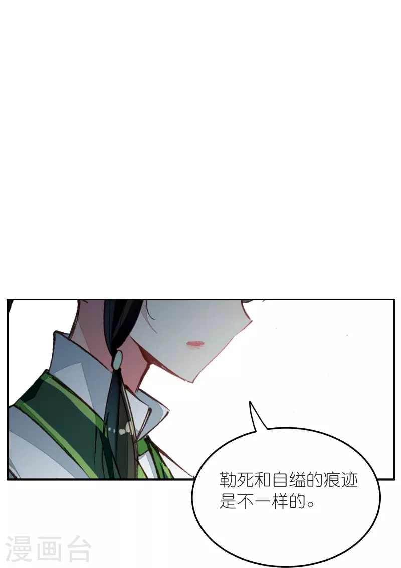 《御赐女神探》最终话 以后我陪着王爷 第27页