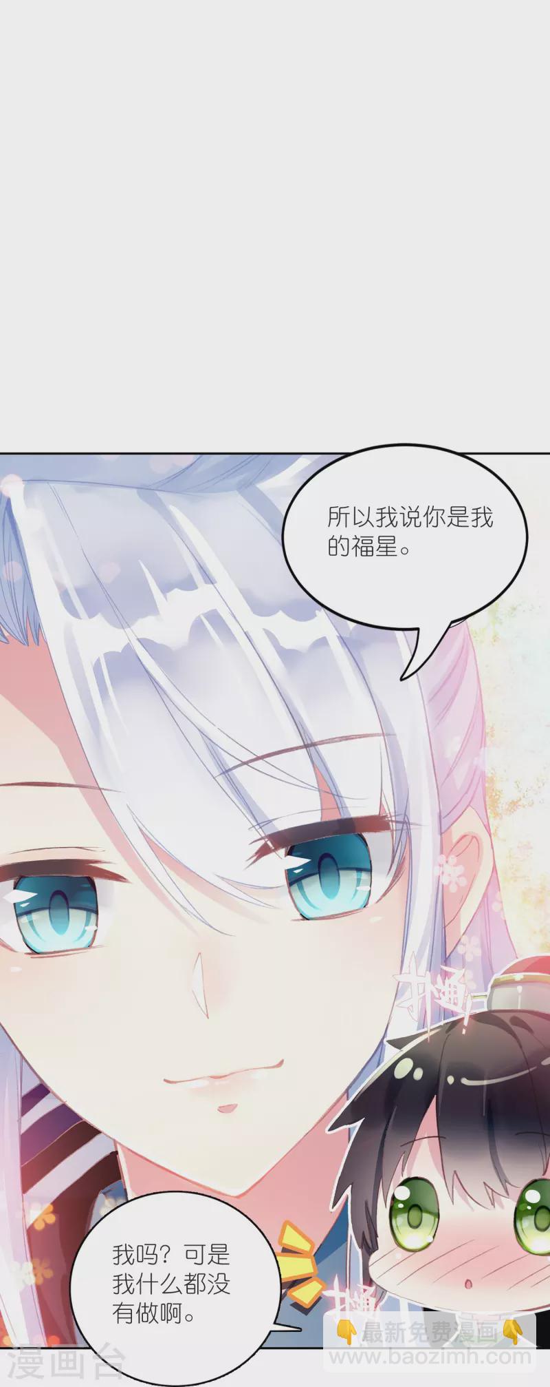 《御赐女神探》最终话 以后我陪着王爷 第29页