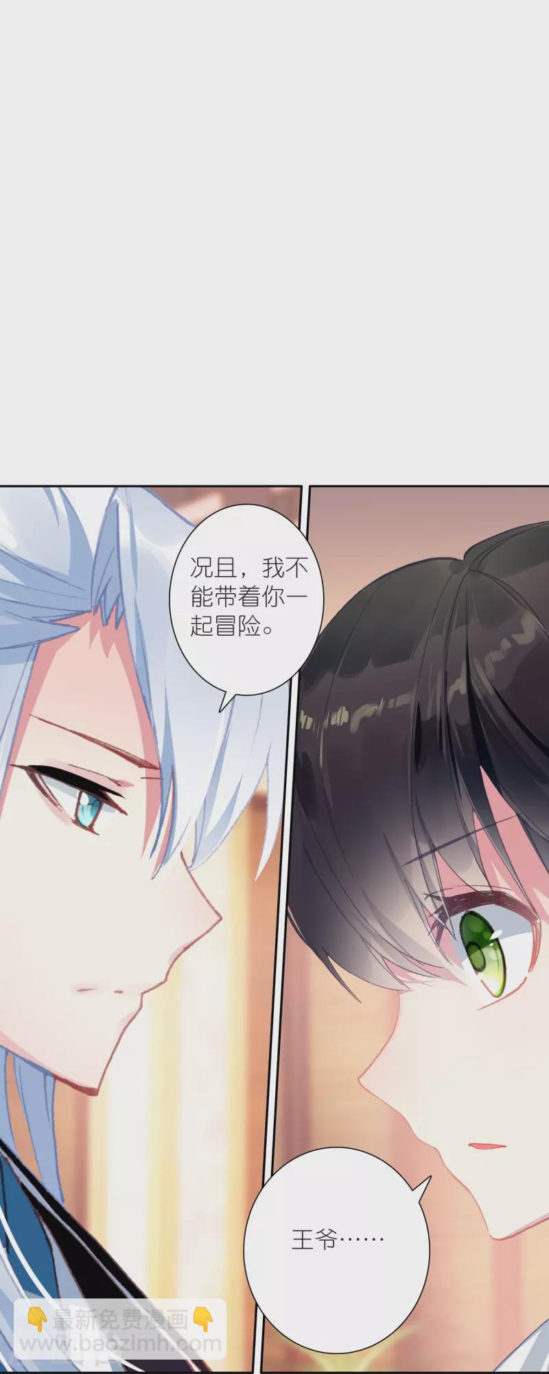 《御赐女神探》最终话 以后我陪着王爷 第32页