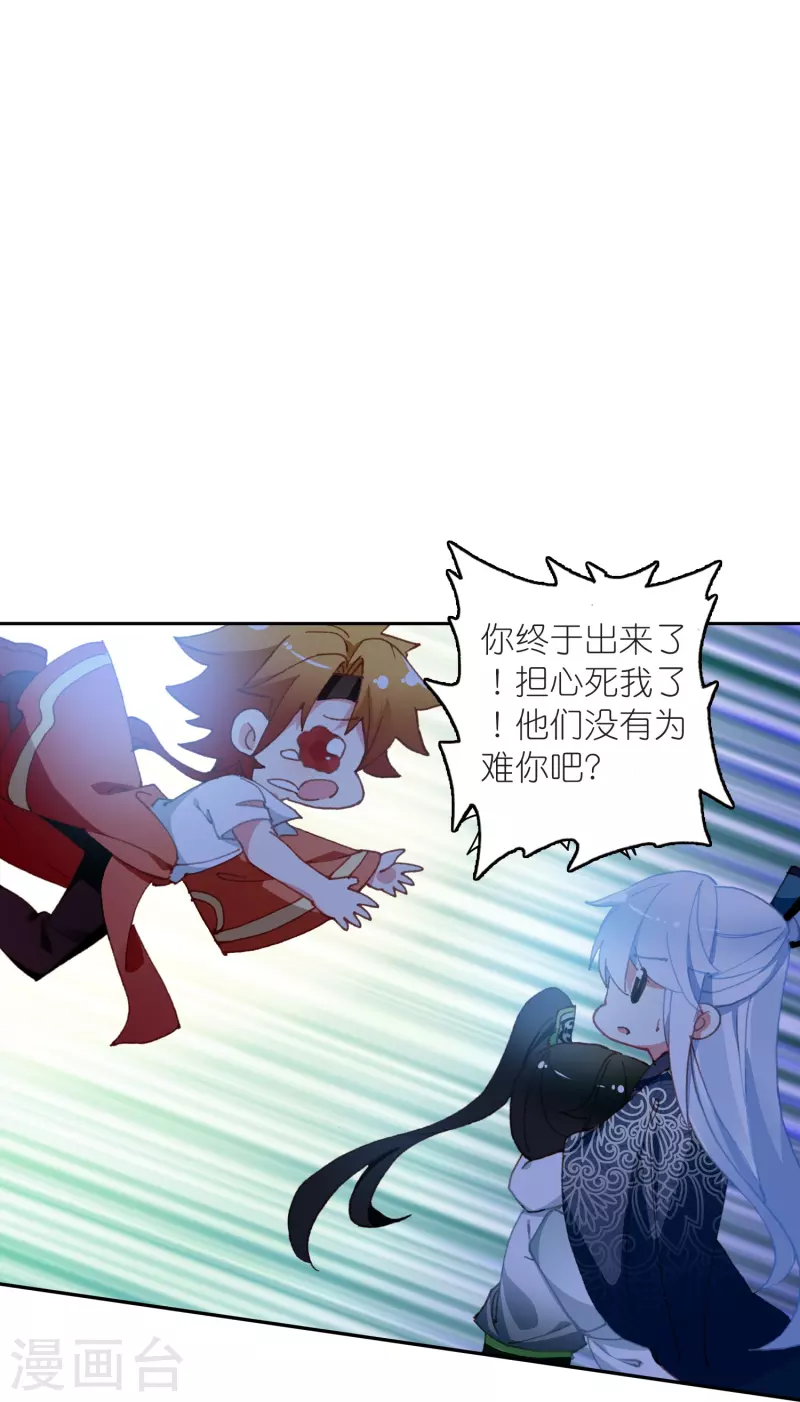 《御赐女神探》最终话 以后我陪着王爷 第35页