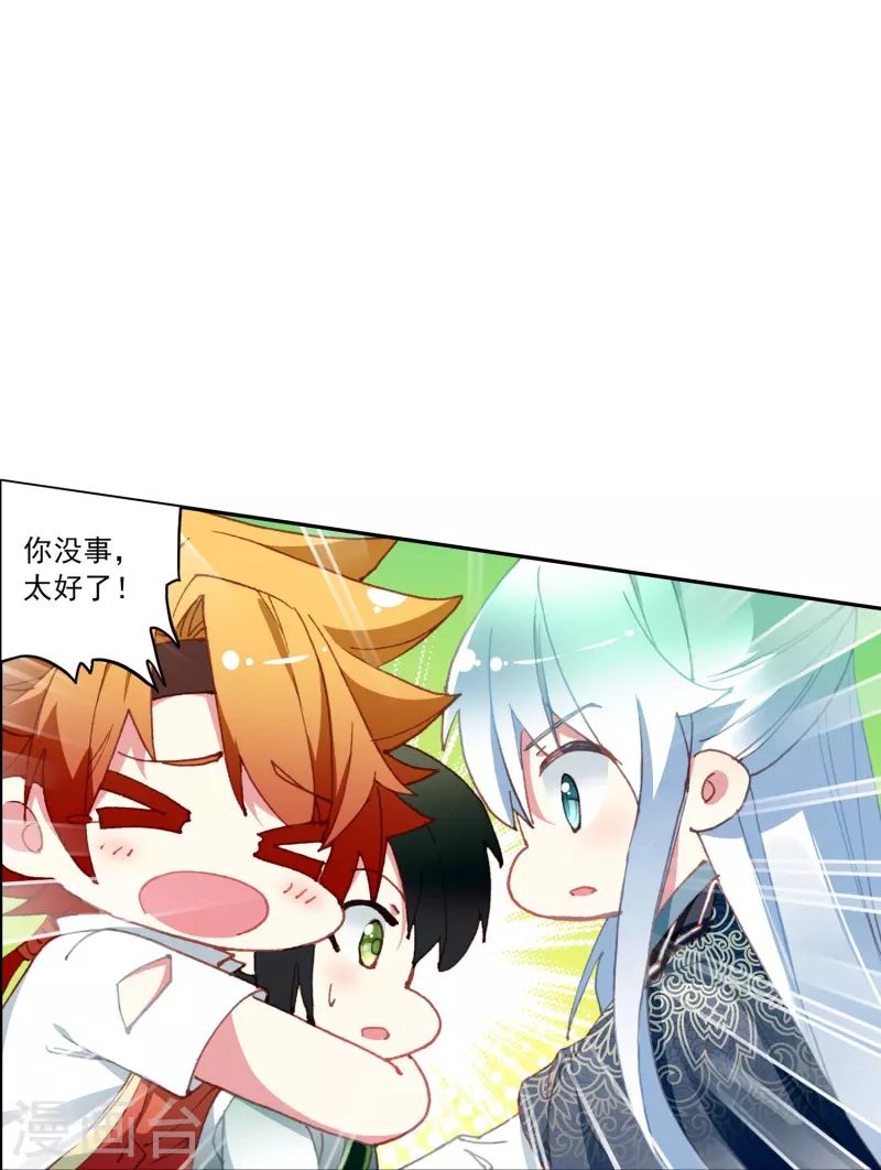 《御赐女神探》最终话 以后我陪着王爷 第36页