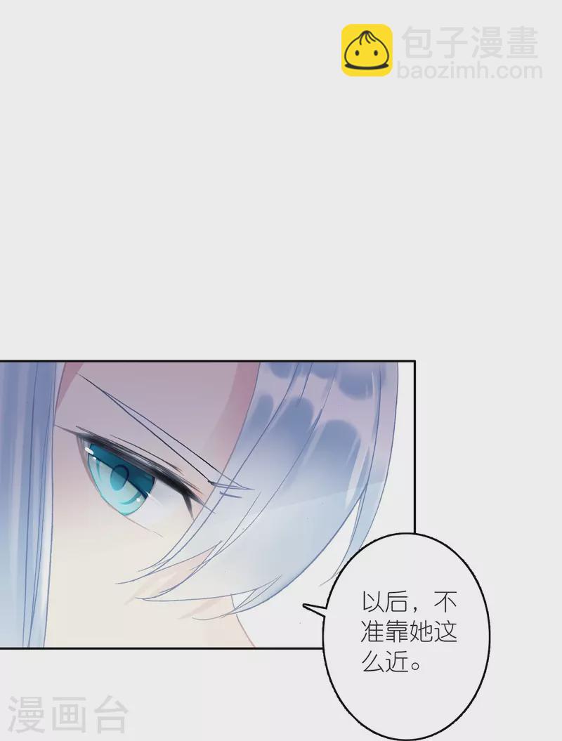 《御赐女神探》最终话 以后我陪着王爷 第39页