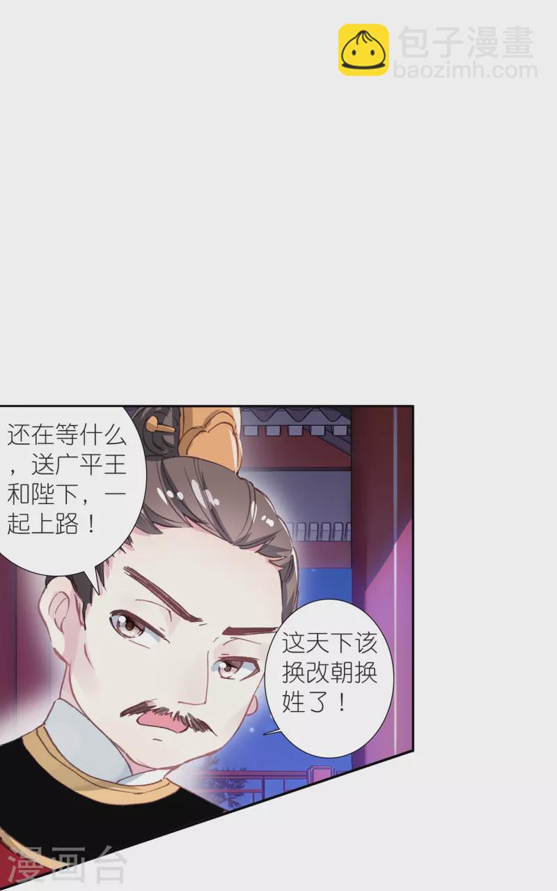 《御赐女神探》最终话 以后我陪着王爷 第3页