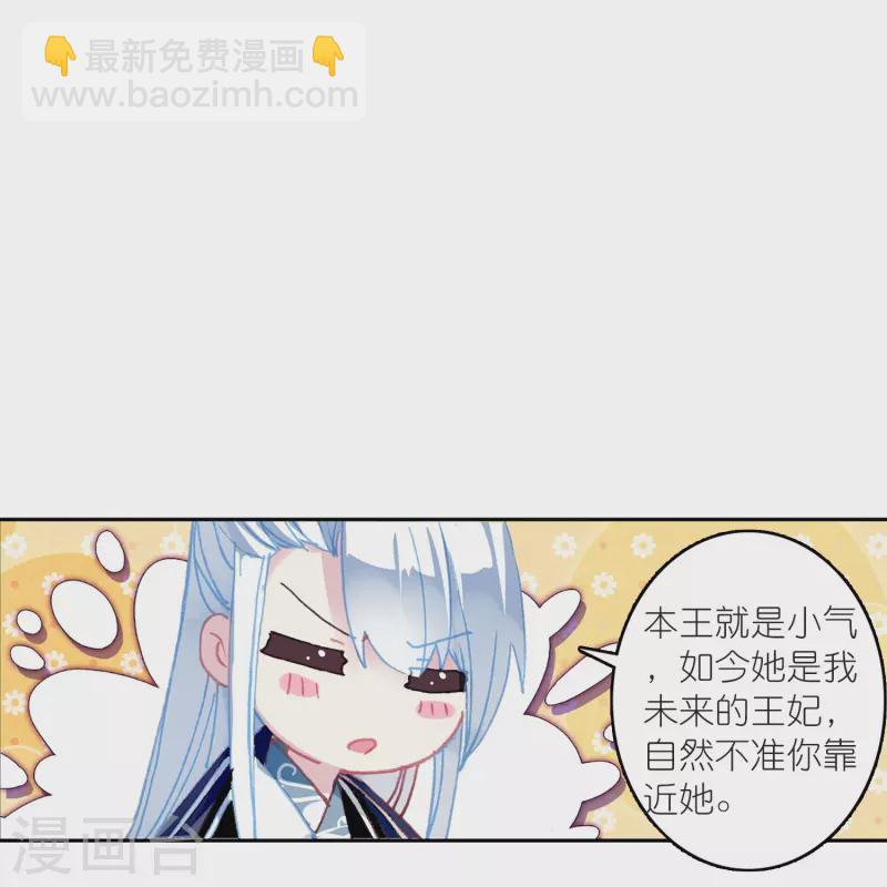 《御赐女神探》最终话 以后我陪着王爷 第41页