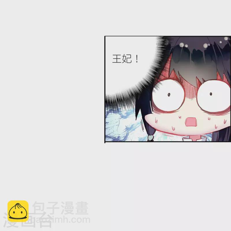 《御赐女神探》最终话 以后我陪着王爷 第43页