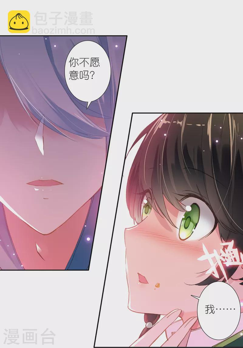 《御赐女神探》最终话 以后我陪着王爷 第44页