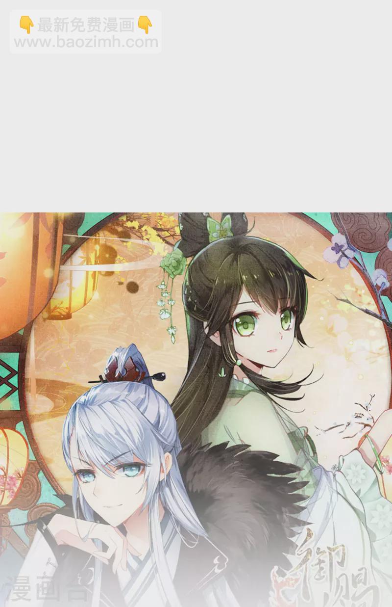 《御赐女神探》最终话 以后我陪着王爷 第48页