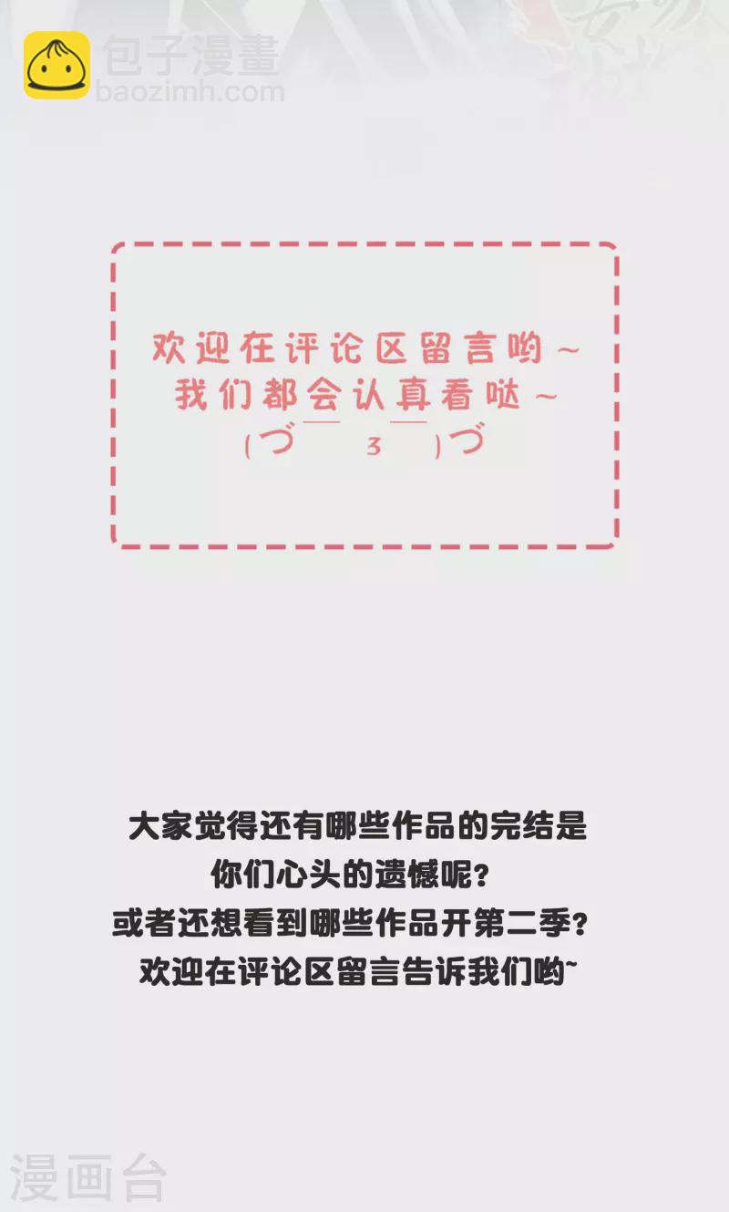 《御赐女神探》最终话 以后我陪着王爷 第49页