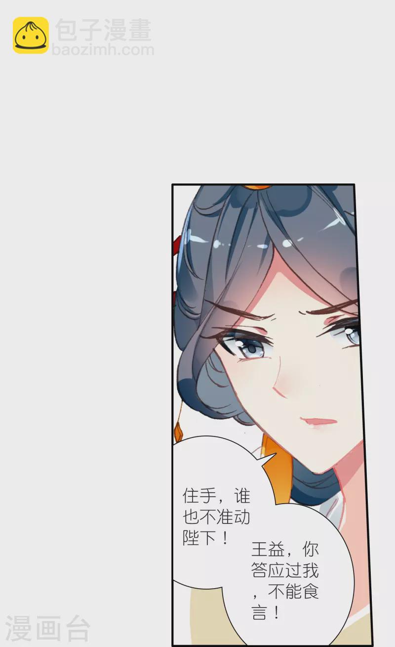 《御赐女神探》最终话 以后我陪着王爷 第4页