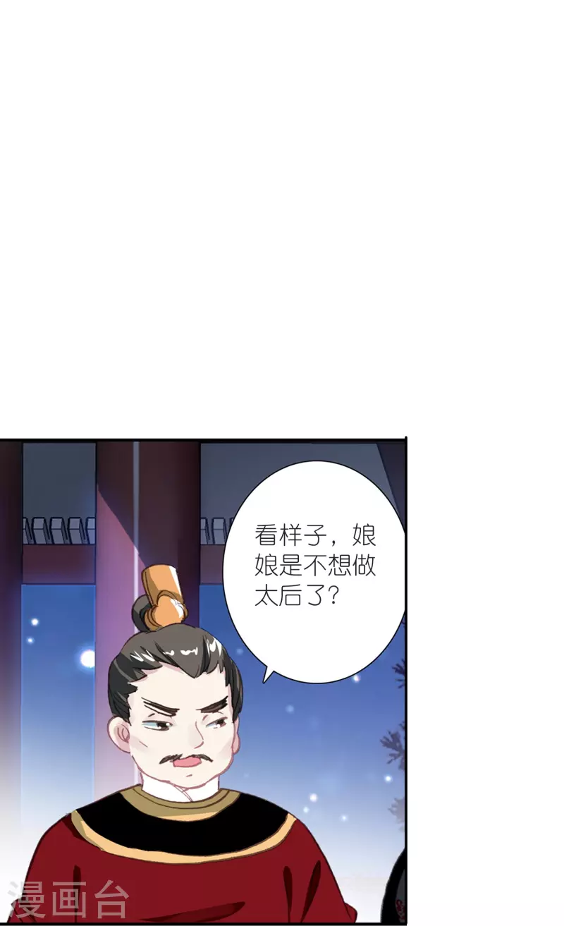 《御赐女神探》最终话 以后我陪着王爷 第5页