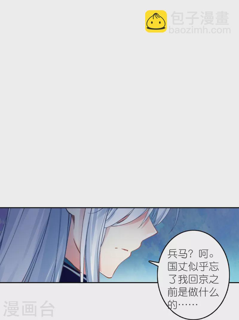 《御赐女神探》最终话 以后我陪着王爷 第6页