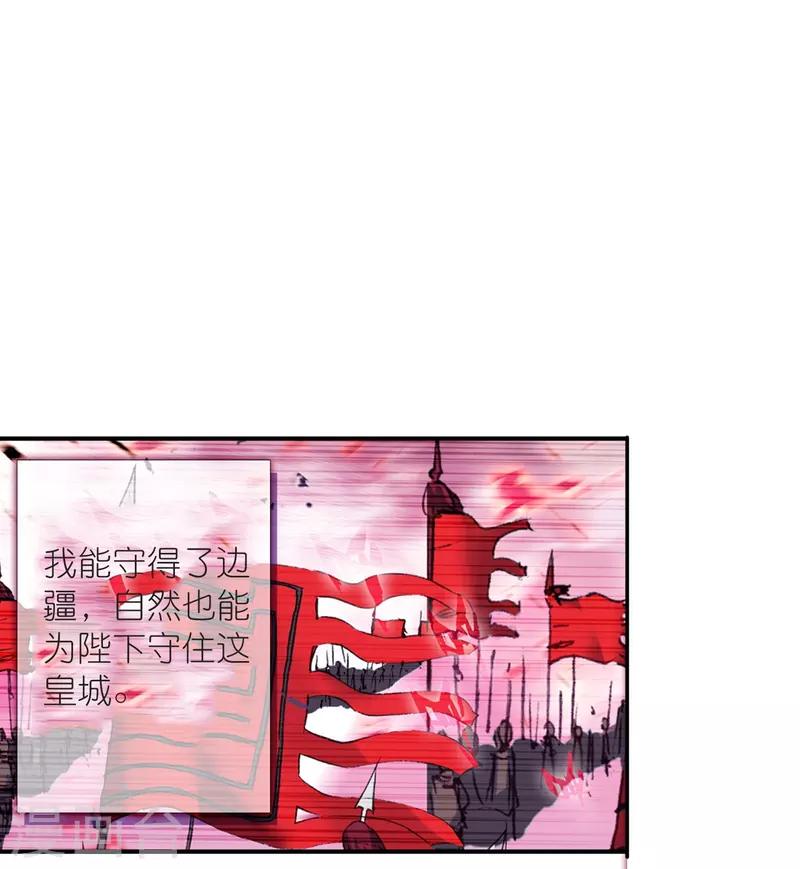 《御赐女神探》最终话 以后我陪着王爷 第7页