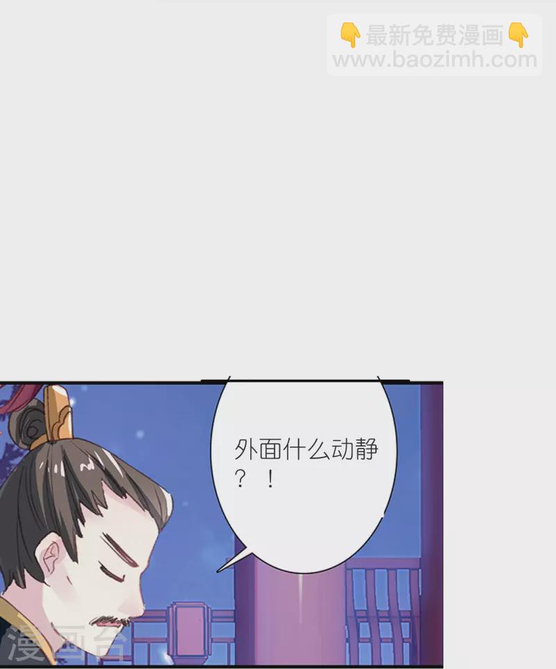 《御赐女神探》最终话 以后我陪着王爷 第9页