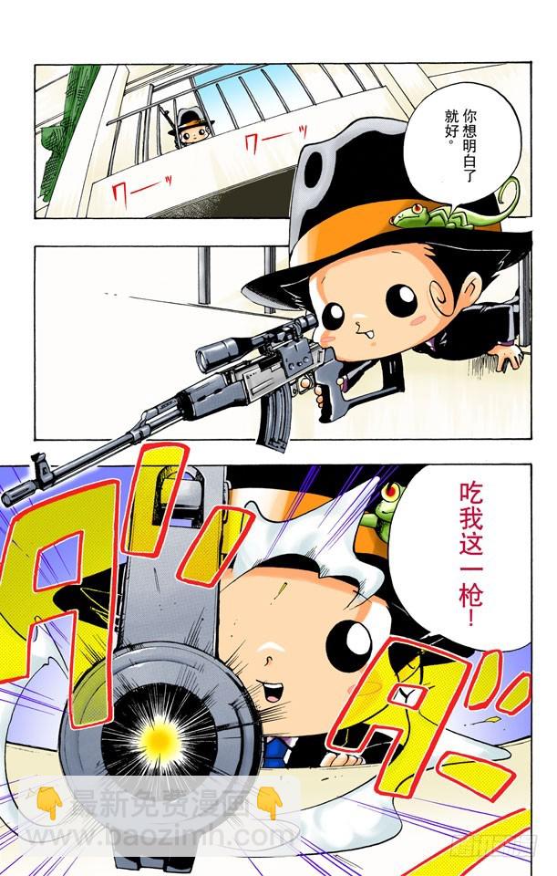 《家庭教师（全彩版）》死气弹无法使用 第19页