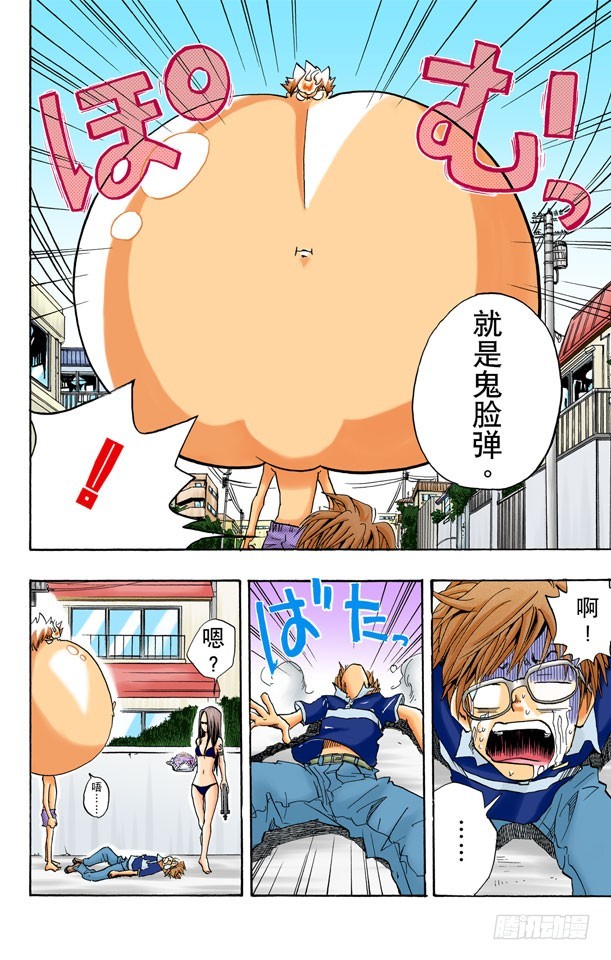 《家庭教师（全彩版）》入江正一 第22页