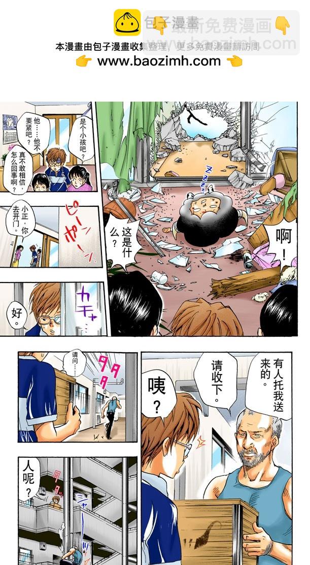《家庭教师（全彩版）》入江正一 第5页