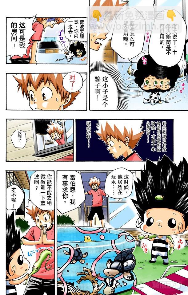 《家庭教师（全彩版）》有毒料理二号 第12页