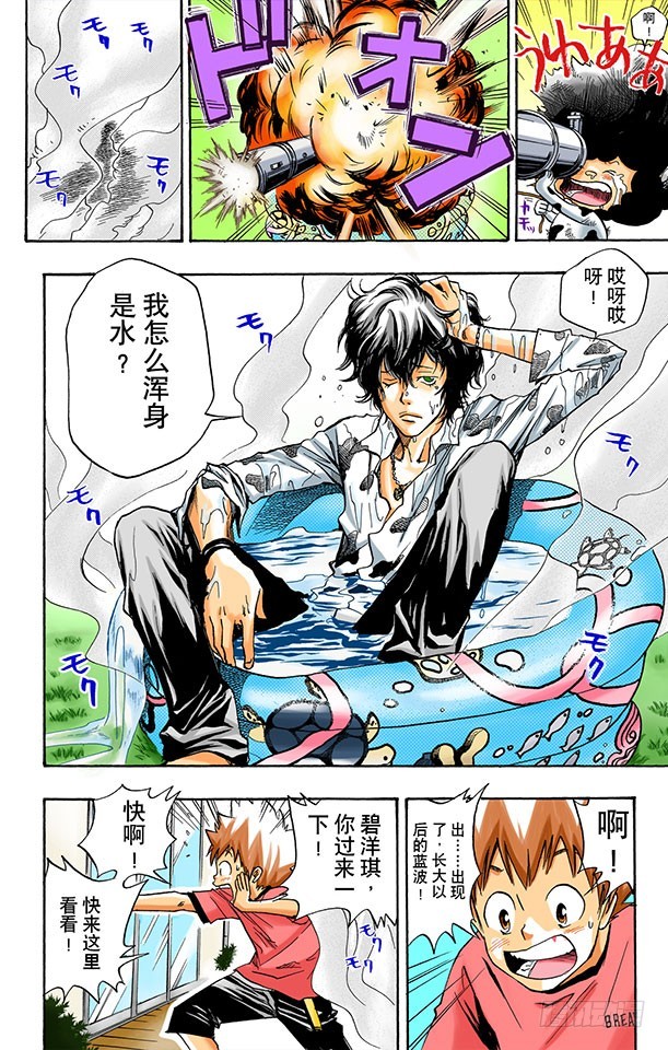 《家庭教师（全彩版）》有毒料理二号 第14页