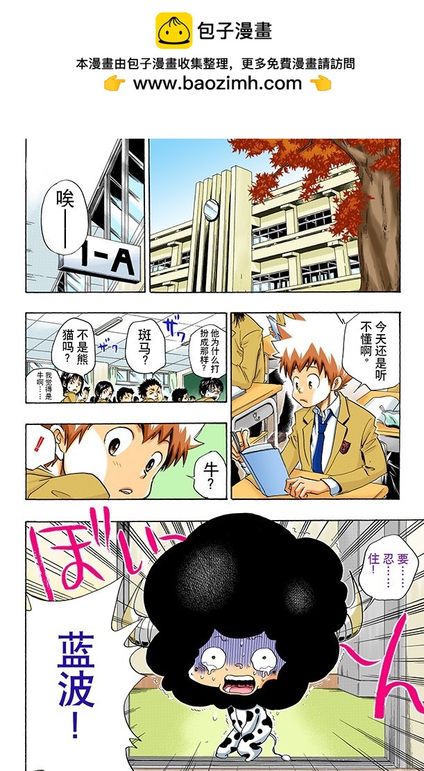 《家庭教师（全彩版）》保姆 第2页