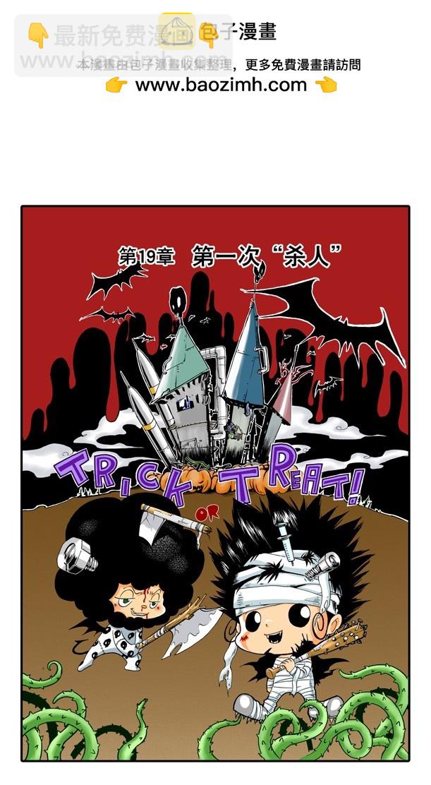 《家庭教师（全彩版）》第一次“杀人” 第2页