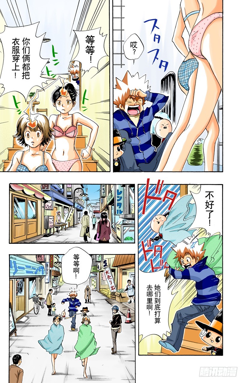 《家庭教师（全彩版）》京子VS小春 第17页
