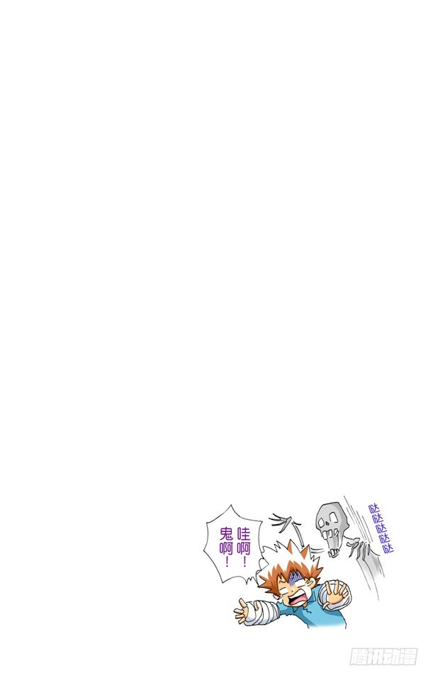 《家庭教师（全彩版）》住院 第24页