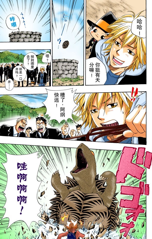《家庭教师（全彩版）》住院 第3页